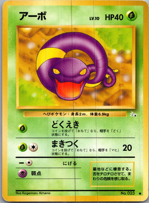 1997 Mystery of the Fossils  Ekans Common  (JP) H65