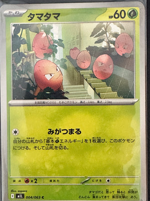 Exeggcute — 004/063 C | Stairway Mob (A1/03)