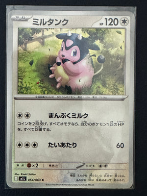 Miltank — 054/063 C | Orchard Grazer (A4/05)