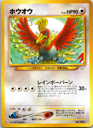 2000 Ho-oh Neo Premium File 3 LP