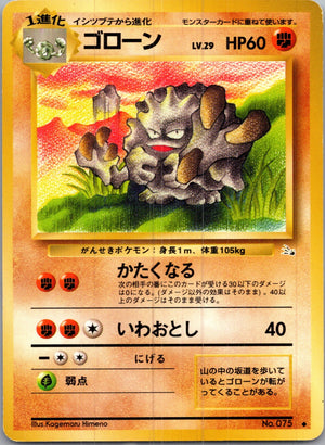 1997 Mystery of the Fossils  Graveler Uncommon  (JP) I176