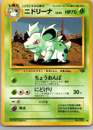 1997 Pokemon Jungle  Nidorina Uncommon  (JP) H287