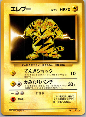 1996 Expansion Pack  Electabuzz Rare  (JP) K293