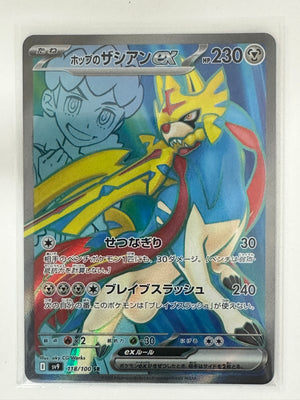 Hop's Zacian ex