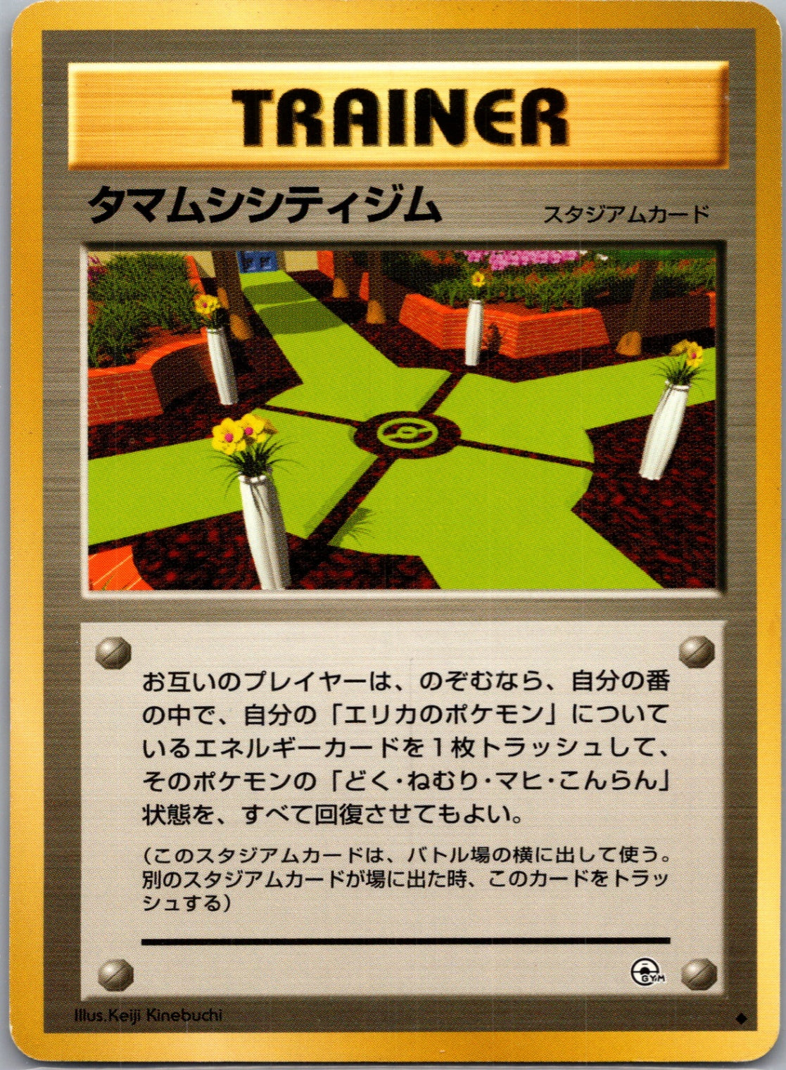 1999 Leaders' Stadium Celadon City Gym Common (JP) M152