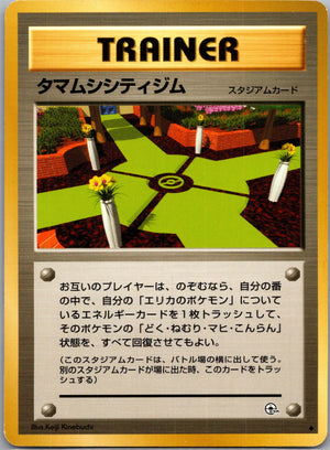 1999 Leaders' Stadium Celadon City Gym Common (JP) M152