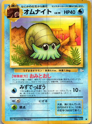 1997 Mystery of the Fossils  Omanyte Common  (JP) H16