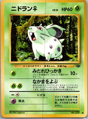 1997 Pokemon Jungle  Nidoran F Common  (JP) H50