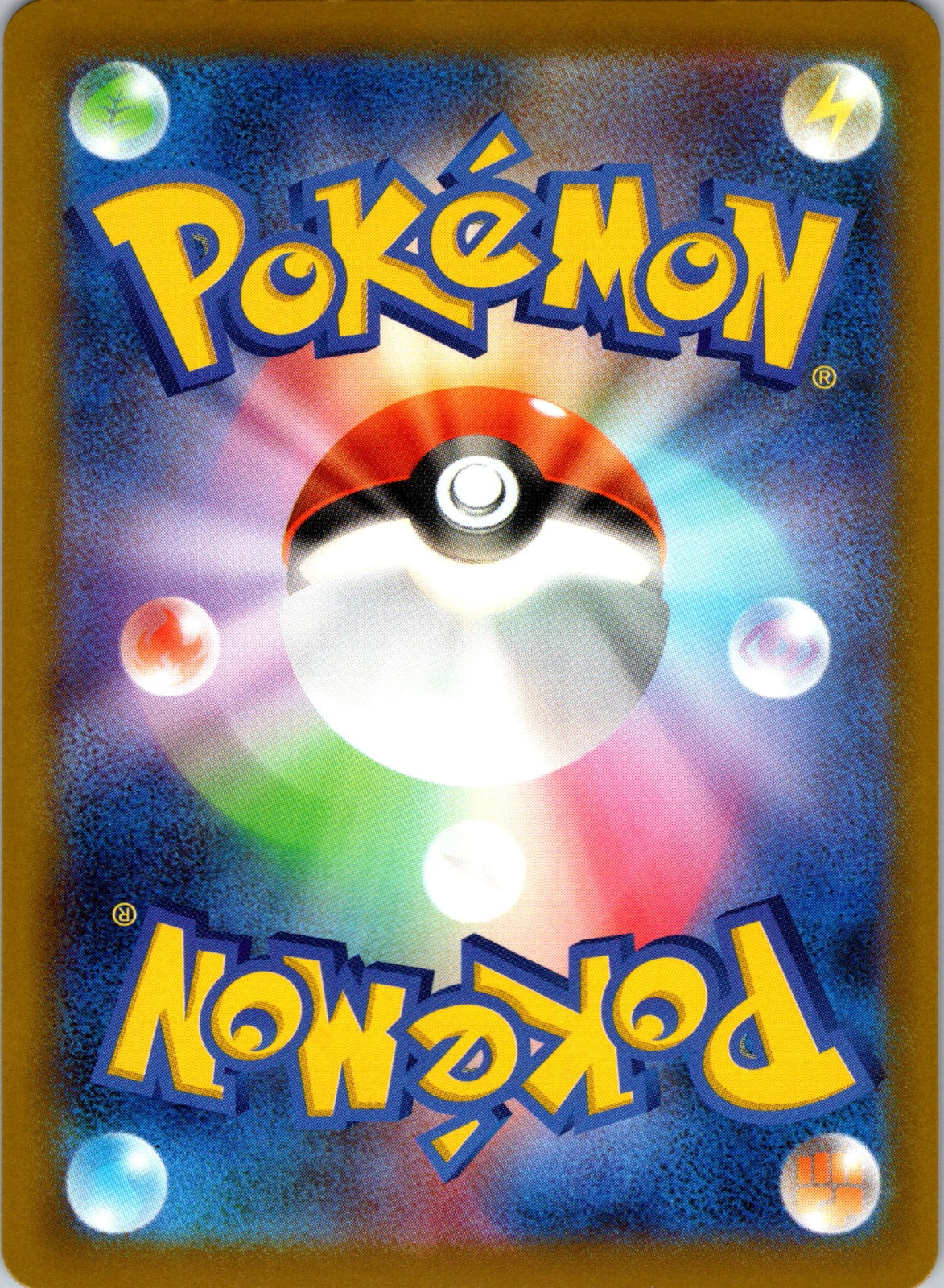2025 M2a: High Class Pack: MEGA Dream ex 136/193 Hop's Snorlax LP (Back)