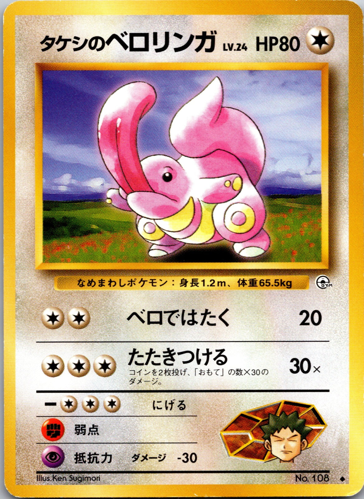 2013 XY Promo 275/XY-P Poncho-wearing Pikachu LP