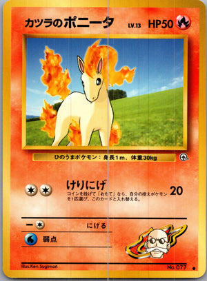 1999 Challenge from the Darkness  Blaine's Ponyta Common  (JP) H223