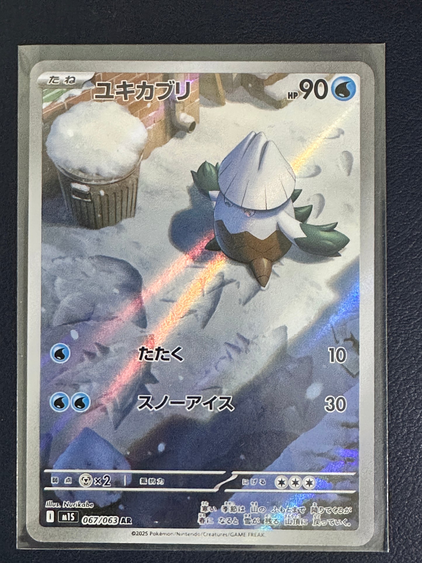 Snover AR 067/063 (Japanese) – Near Mint / NM+