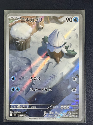 Snover AR 067/063 (Japanese) – Near Mint / NM+