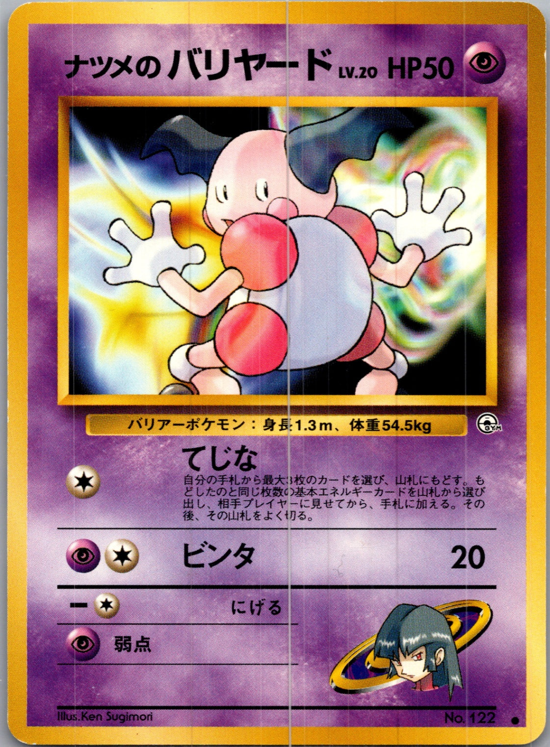 1999 Challenge from the Darkness  Sabrina's Mr. Mime Common  (JP) H245