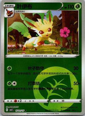 Collect 151 002/151 Ivysaur NM