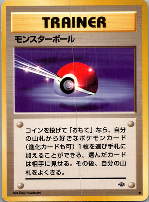 1997 Pokemon Jungle  Poke Ball Common  (JP) J333