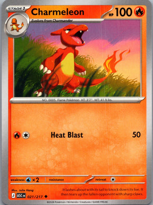 2026 ME: Ascended Heroes 021/217 Charmeleon LP