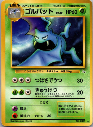 1997 Mystery of the Fossils  Golbat Uncommon  (JP) H266