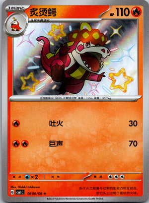 Gem Pack Volume 1 0406/08 Crocalor NM
