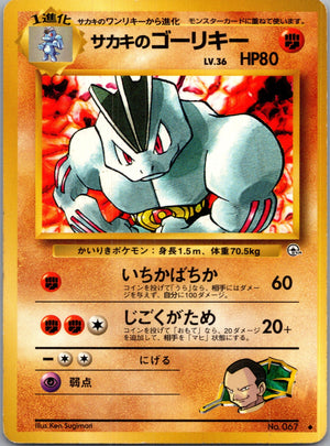 1999 Challenge from the Darkness  Giovanni's Machoke Uncommon  (JP) K212
