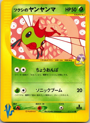 2001 Pokemon VS 012/141 Bugsy's Yanma NM