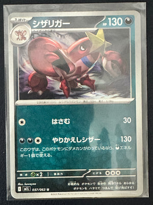 Crawdaunt — 037/063 U | Midnight Snapper (A3/05)
