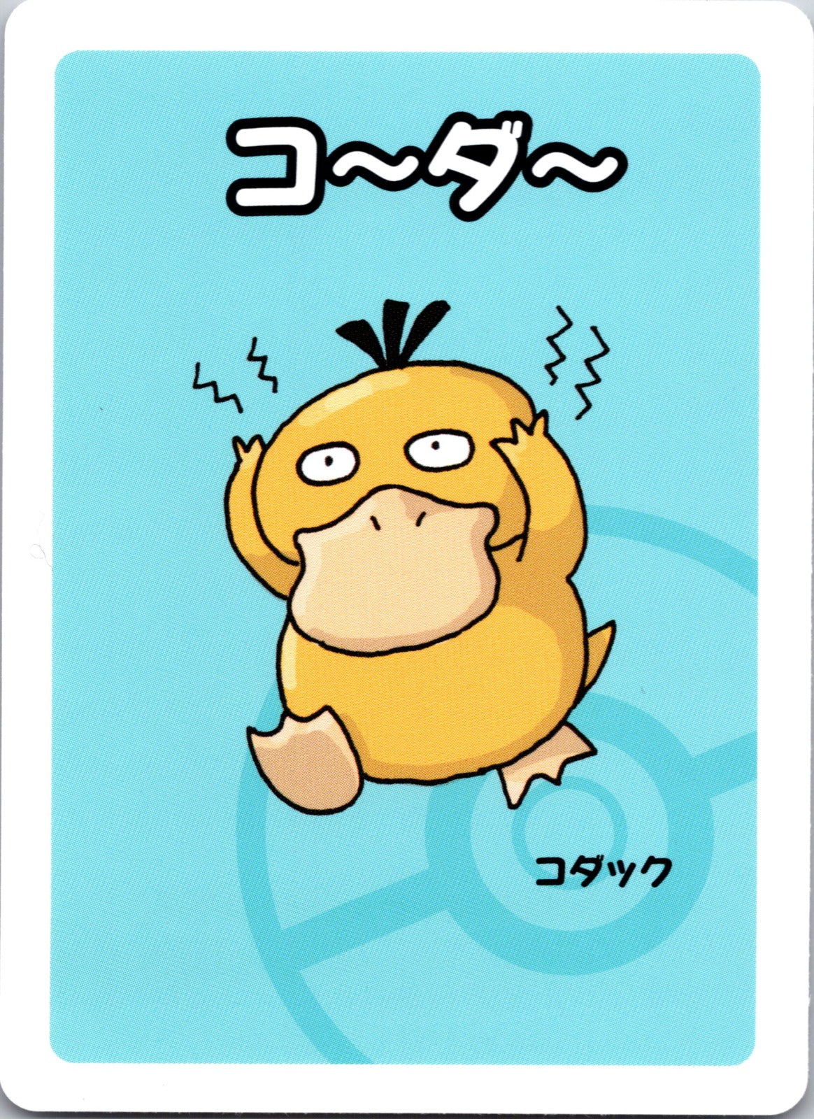 2016 SM Promo 88/SM-P Tohoku's Pikachu LP