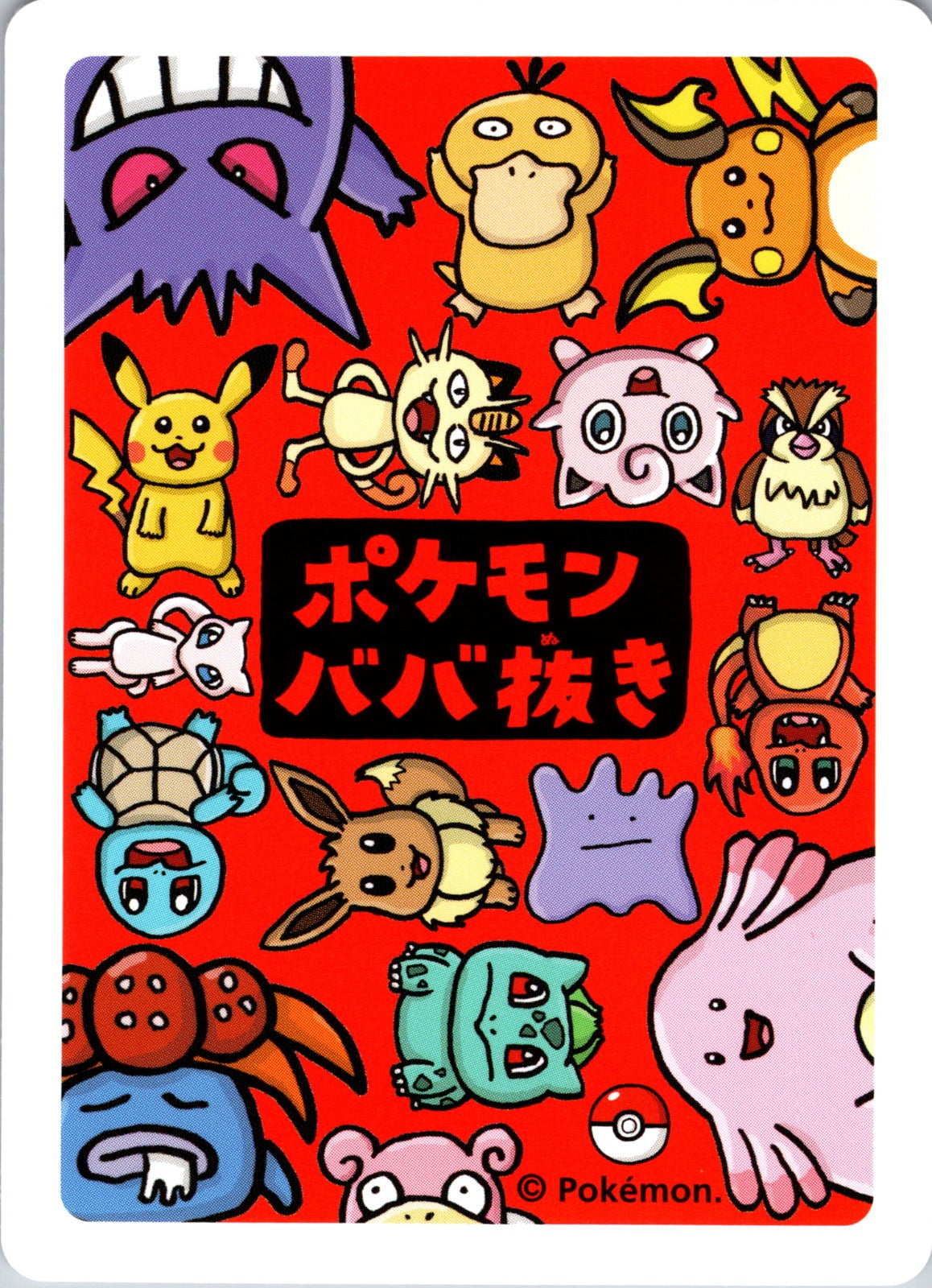 2019 Old Maid Pikachu NM  X77