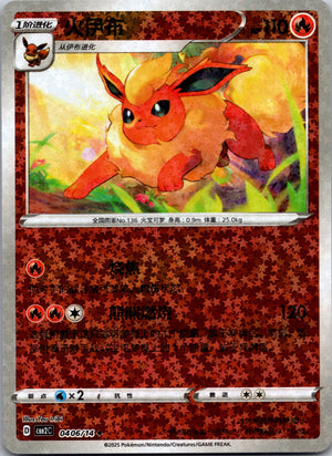 Radiant Energy Second Round 002/004 Pikachu NM