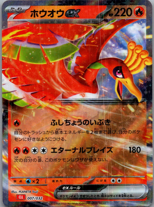 2013 XY Promo 232/XY-P Rayquaza - (JP Pokemon Center Skytree Town Opening) LP