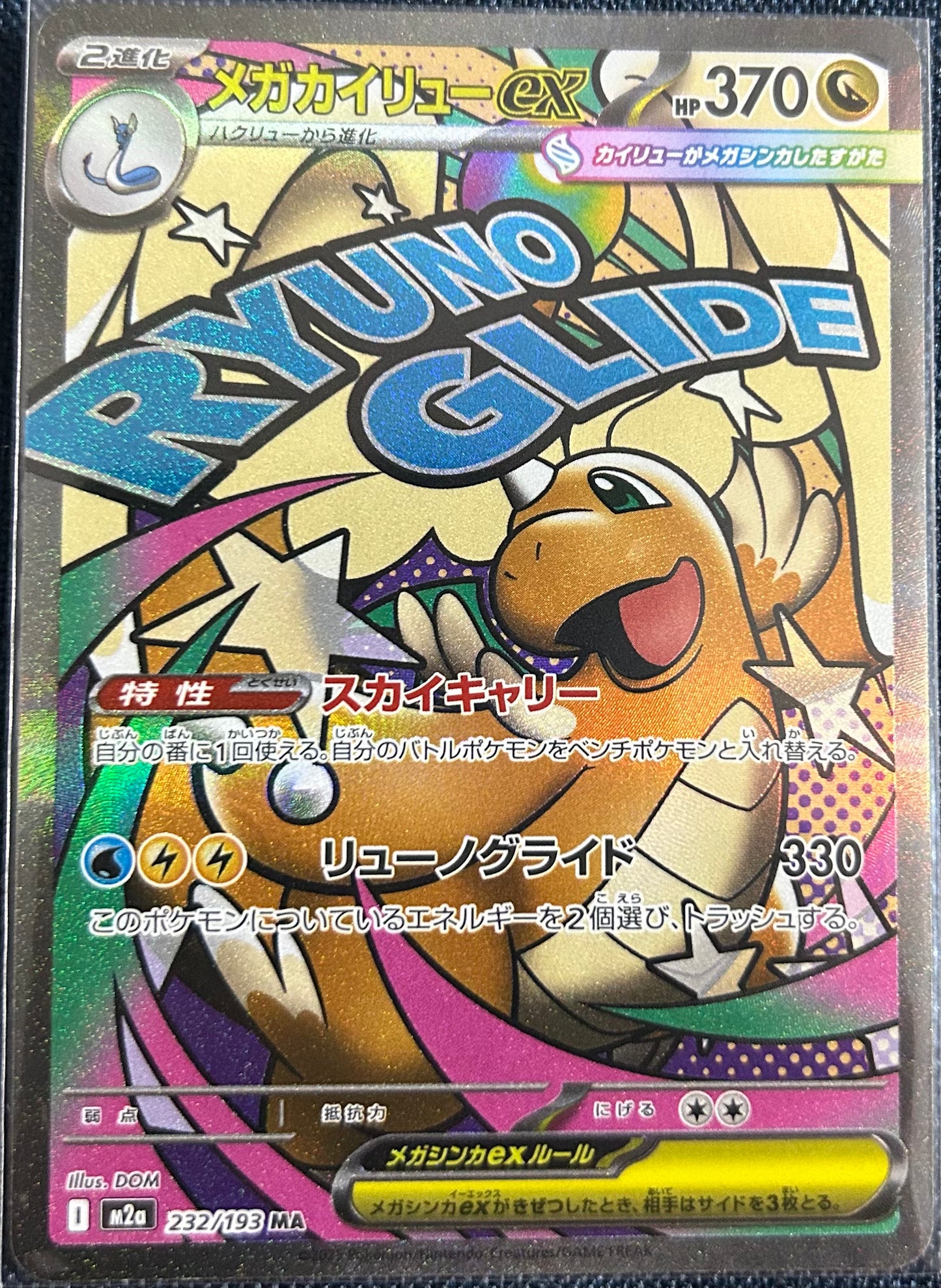 Mega Dragonite ex MA 232/193 (M2a) (Japanese)