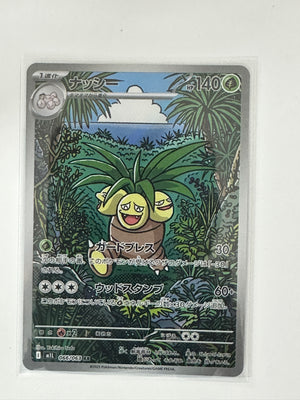 Exeggutor ex M1L 066/063