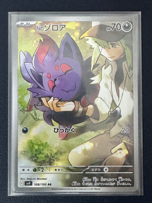 N’s Zorua AR 108/100 (Japanese) – Near Mint / NM+