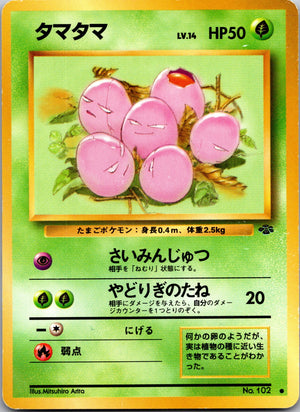 2016 SM Promo 225/SM-P Shaymin - (JP Exclusive) LP