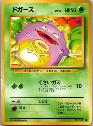 1996 Expansion Pack Koffing Common  (JP) K82