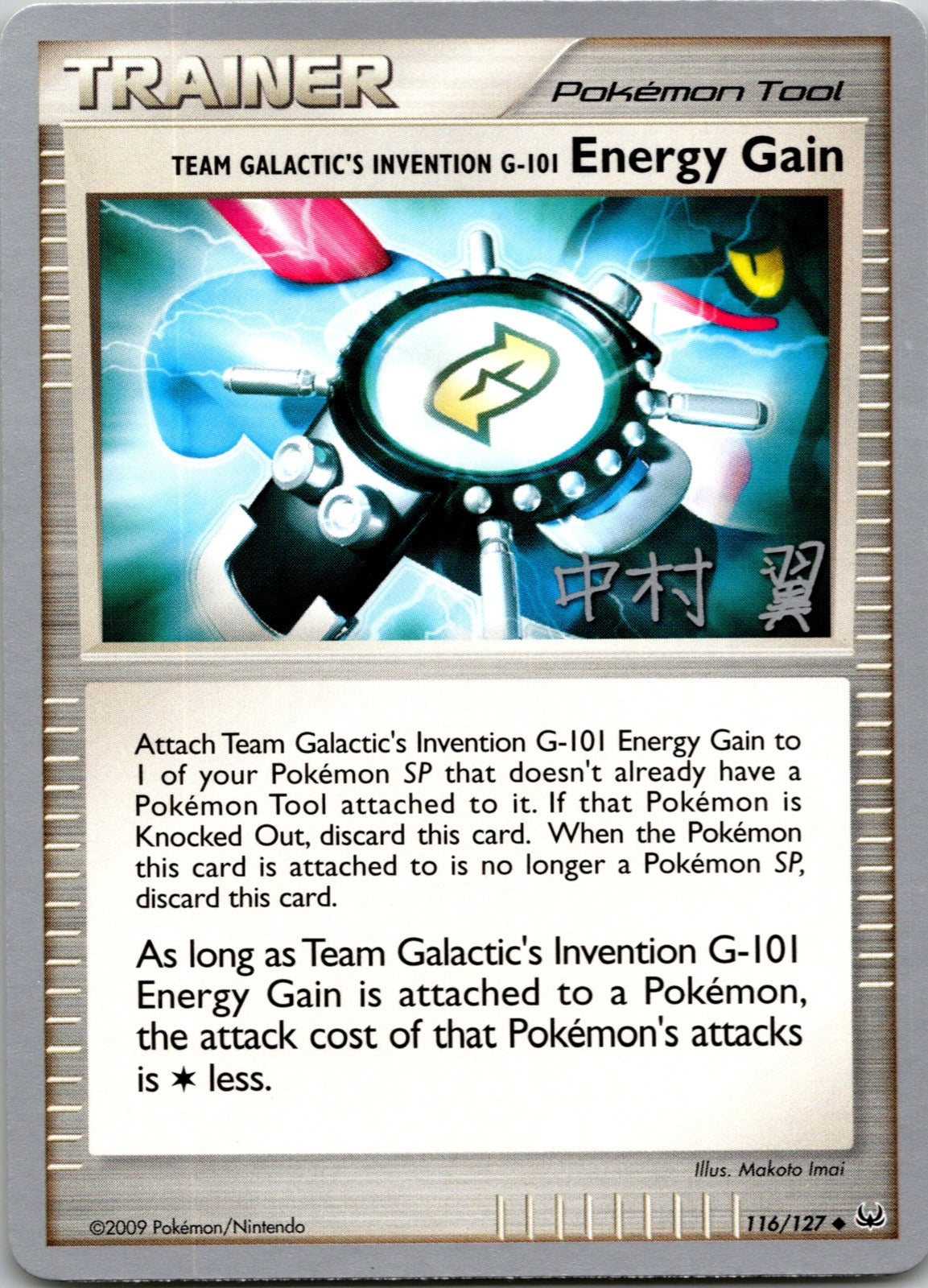 2009 Platinum 116/127 Team Galactic's Invention G-101 Energy Gain LP