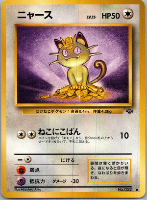 1997 Pokemon Jungle  Meowth Common  (JP) I214