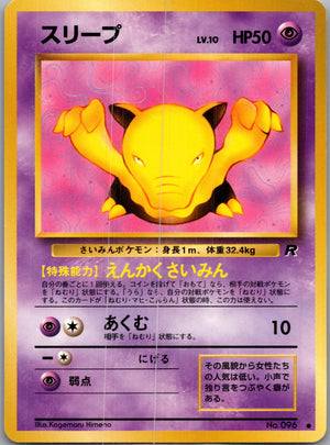 1997 Rocket Gang  Drowzee Common  (JP) J259