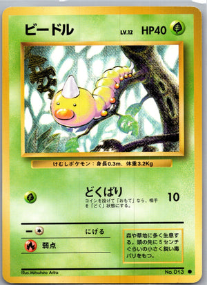 1996 Expansion Pack  Weedle Common  (JP) H351