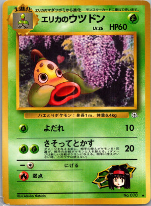 1999 Leaders' Stadium  Erika's Weepinbell Uncommon  (JP) K323