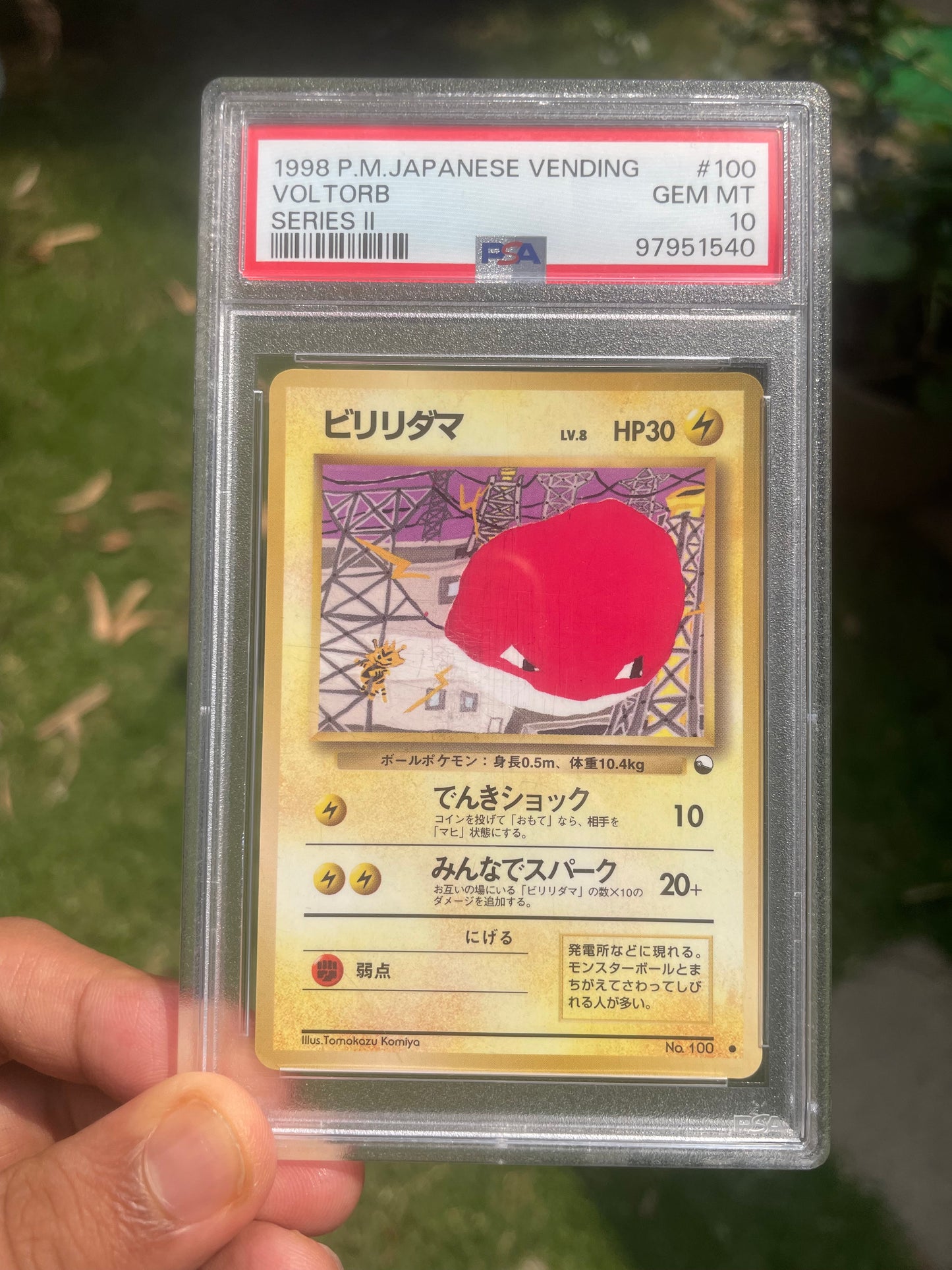 (PSA 10) 1998 Voltorb Vending Series 2 (JP)