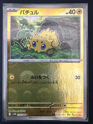 Joltik 030/086 White Flare (Poké Ball)