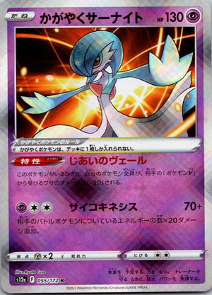 2022 S10a: Dark Phantasma 027/071 Radiant Gardevoir NM