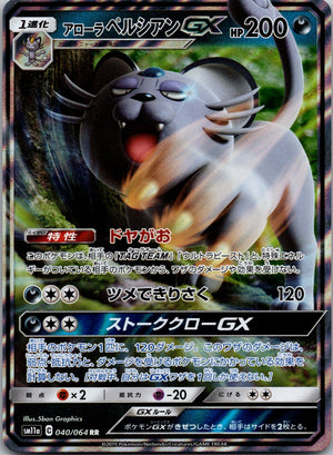 2019 SM11a: Remix Bout 040/064 Alolan Persian GX NM