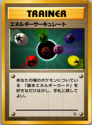 1999 Leaders' Stadium  Energy Flow Common  (JP) I83