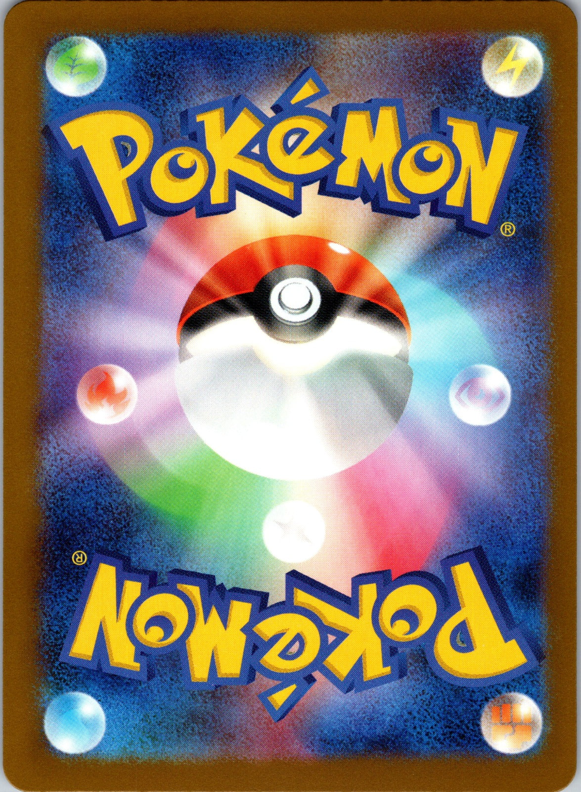 2025 M2a: High Class Pack: MEGA Dream ex 200/193 Snorunt LP (Back)