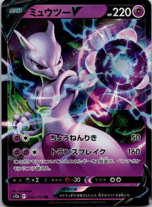 2022 Mewtwo V S12a: VSTAR Universe 050/172 NM