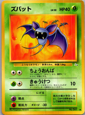 1997 Mystery of the Fossils  Zubat Common  (JP) I300