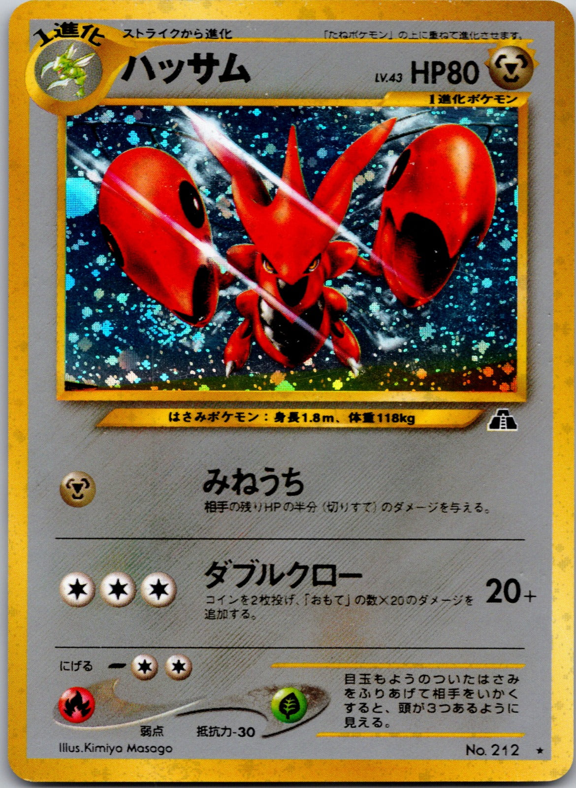 2020 S4a: Shiny Star V 212/190 Flapple NM