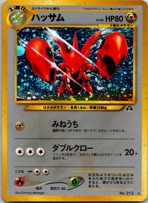 2020 S4a: Shiny Star V 212/190 Flapple NM